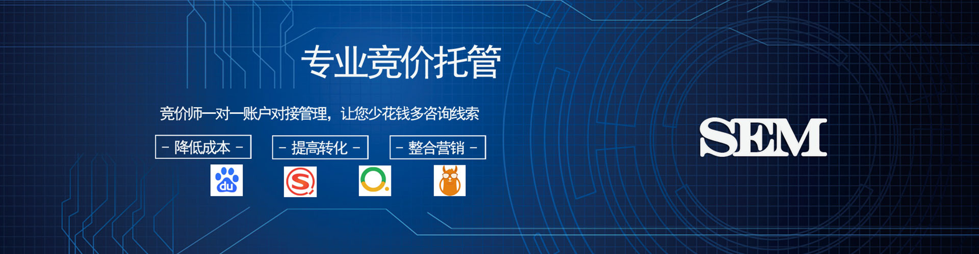 福安sem投放